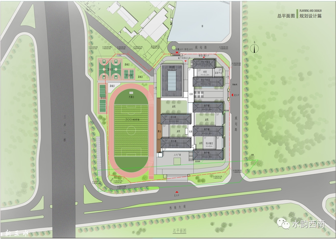 西江小学选址已定,规划用地近3万!